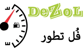 فوووووول
